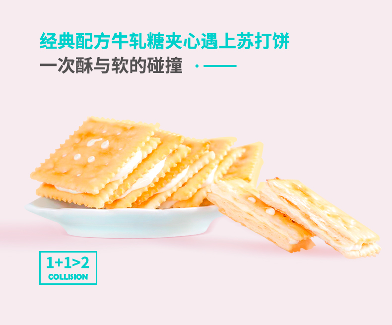 148g牛轧饼详情页_002.jpg