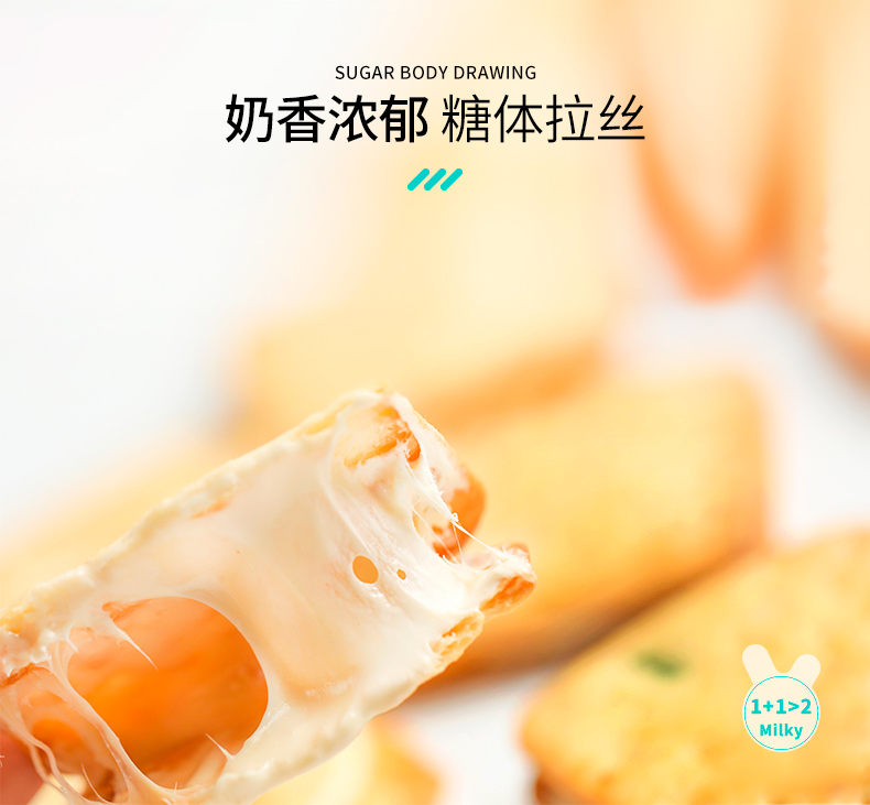 148g牛轧饼详情页_010.jpg