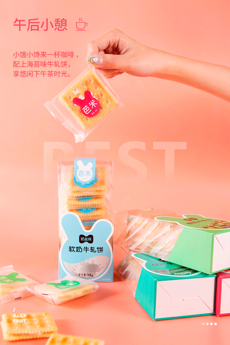 148g牛轧饼详情页_013.jpg