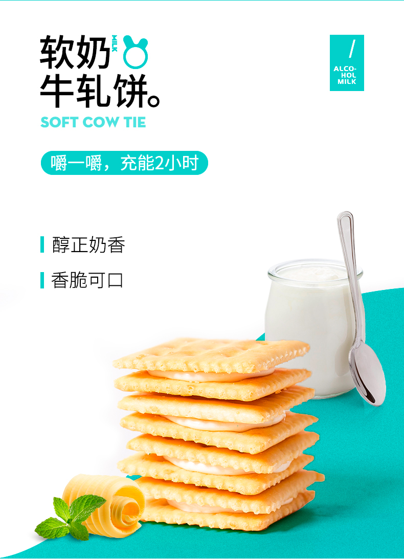 148g牛轧饼详情页_001.jpg
