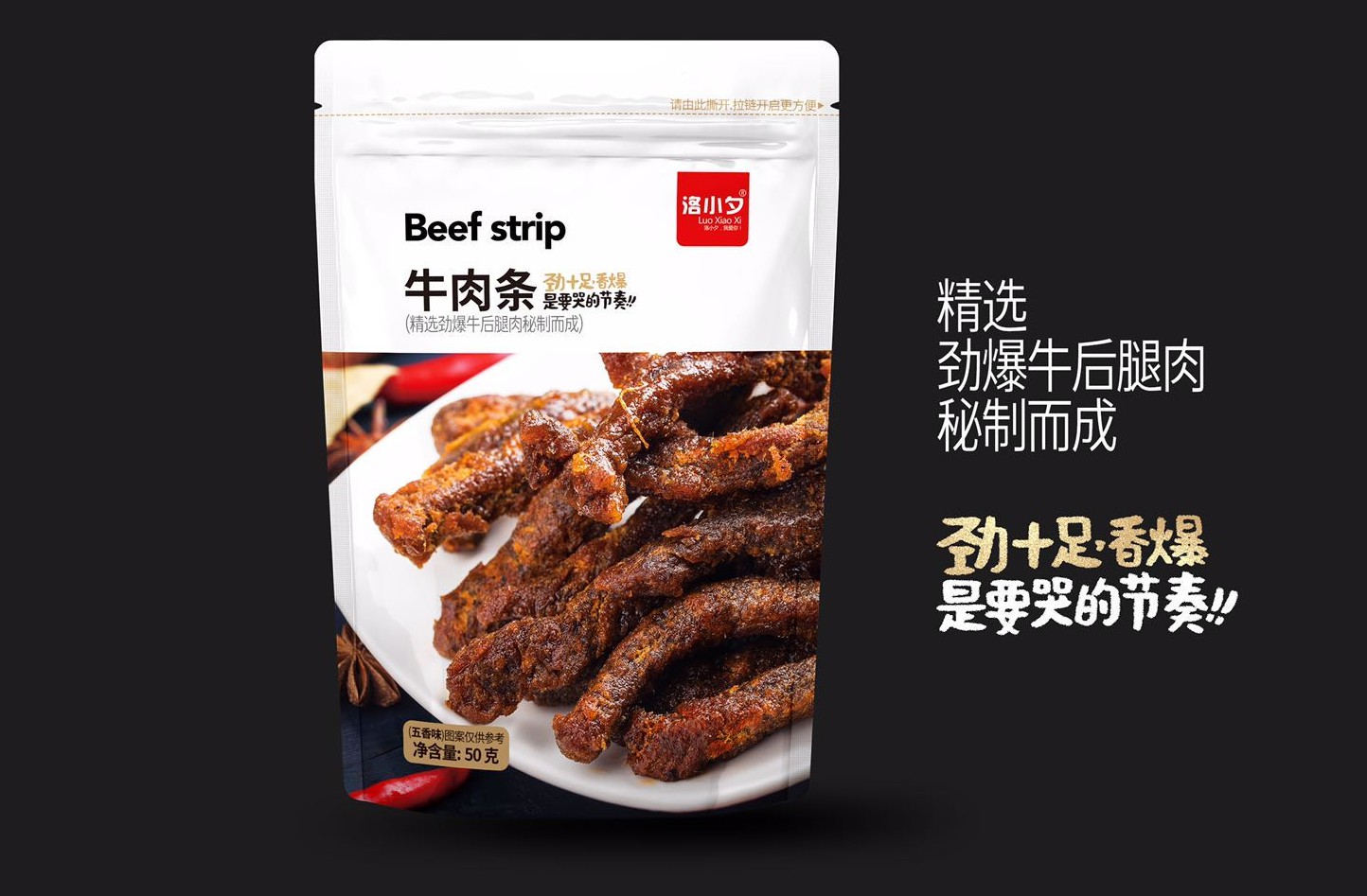 牛肉条.jpg