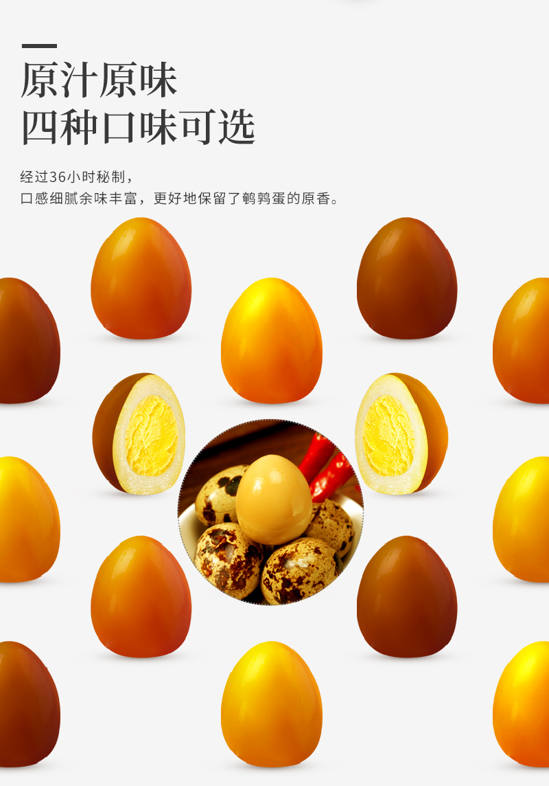 散装透明袋鹌鹑蛋-改_01_06.jpg
