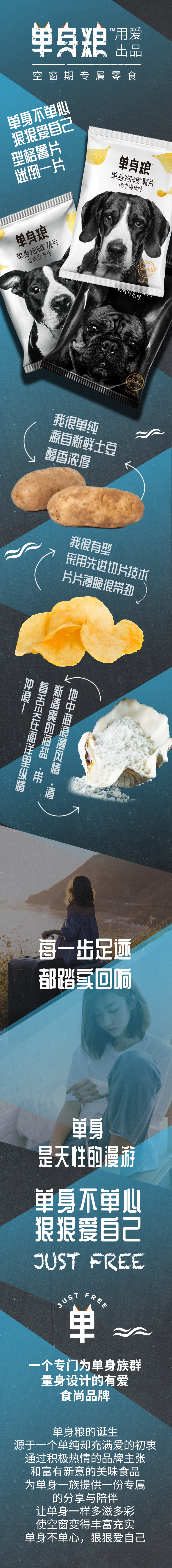 海盐味.jpg