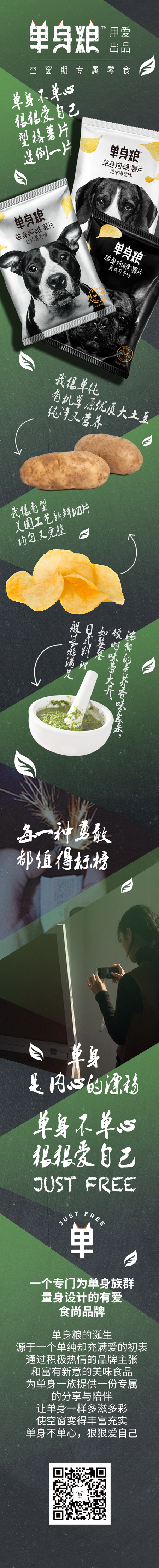 芥末味.png