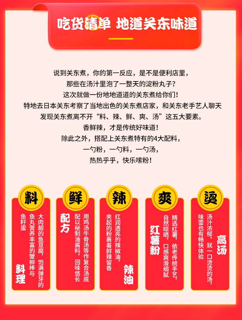关东煮002.jpg