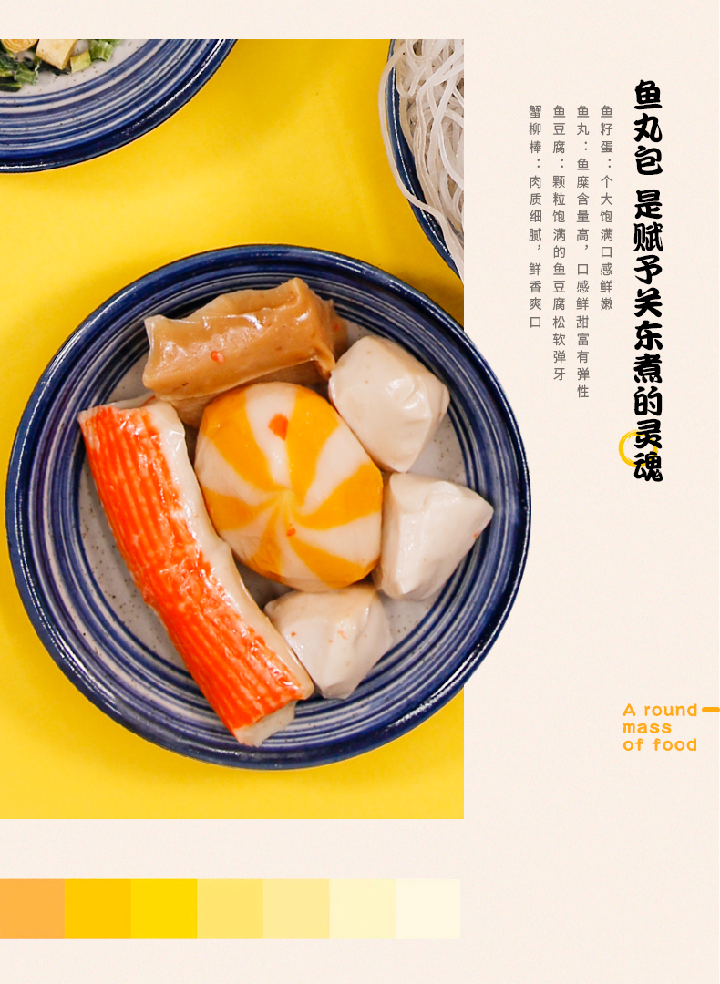 关东煮005.jpg