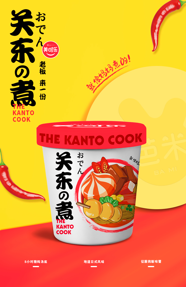 关东煮001.jpg