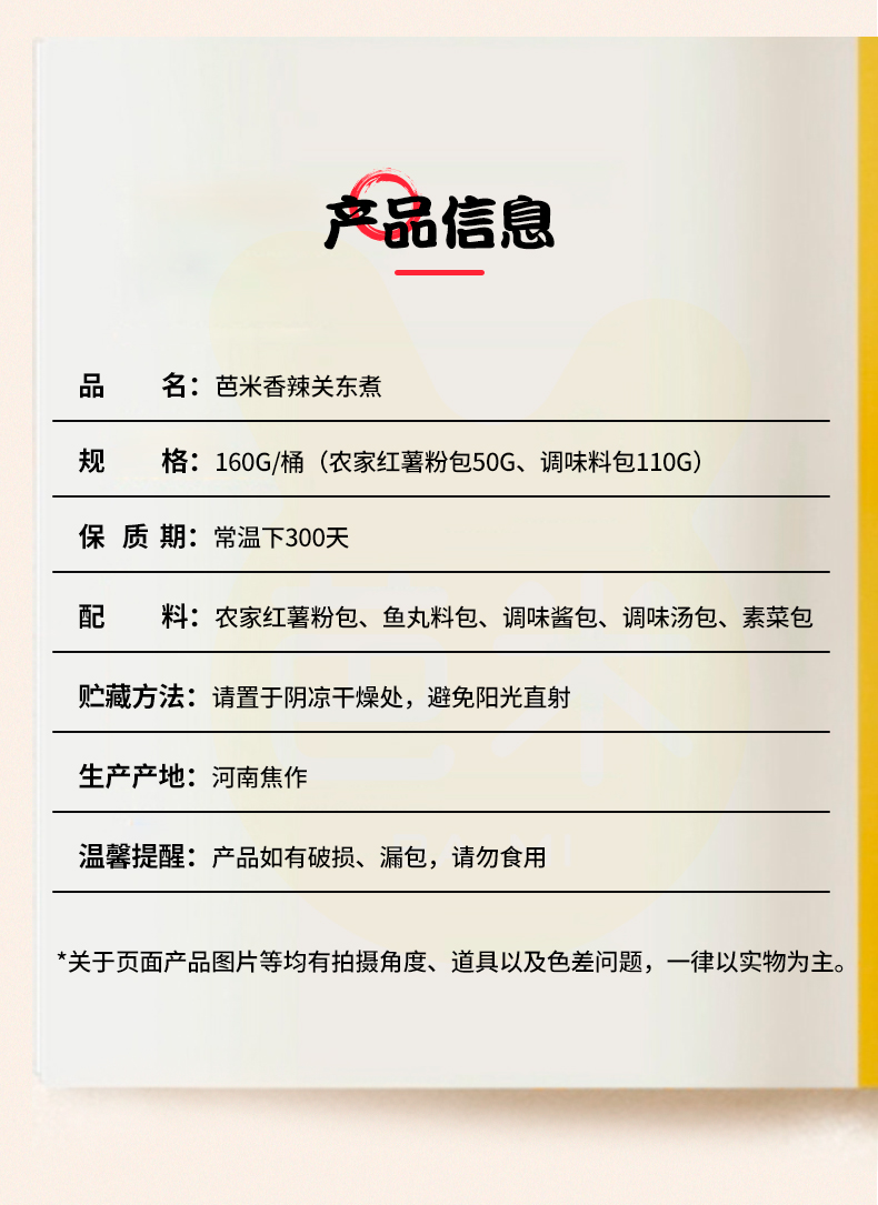 关东煮007.jpg