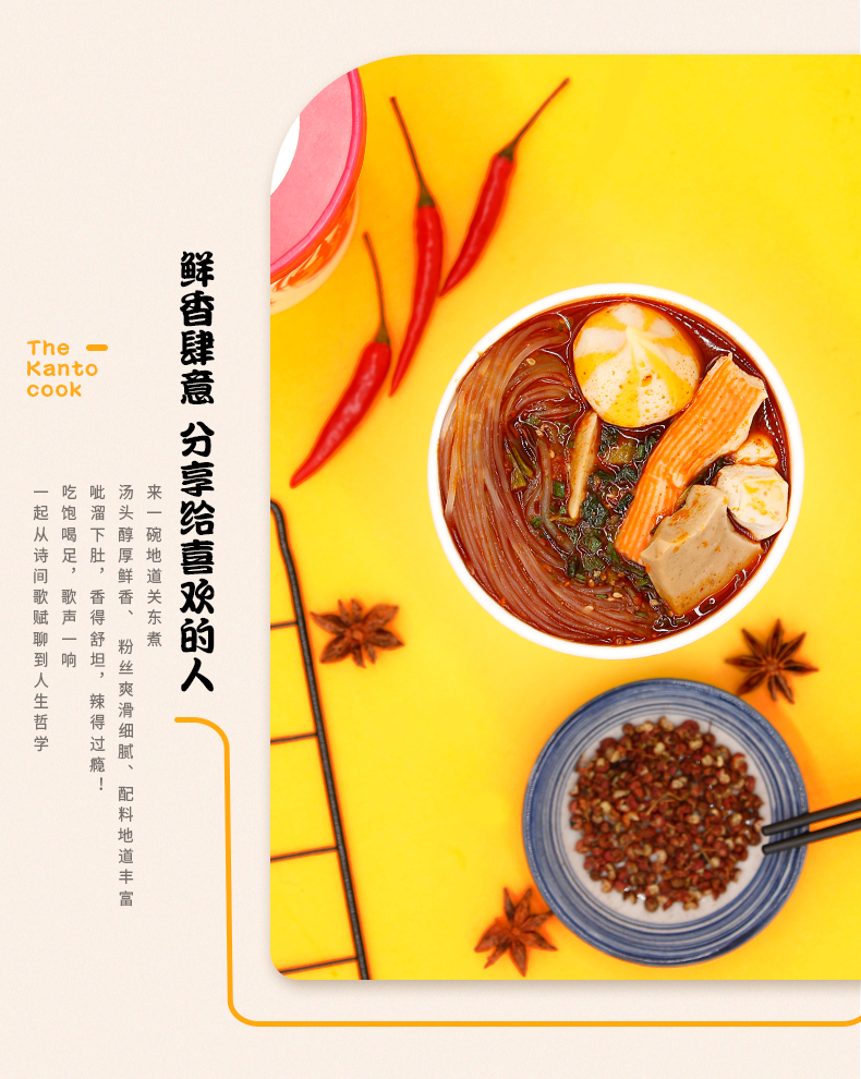 关东煮010.jpg