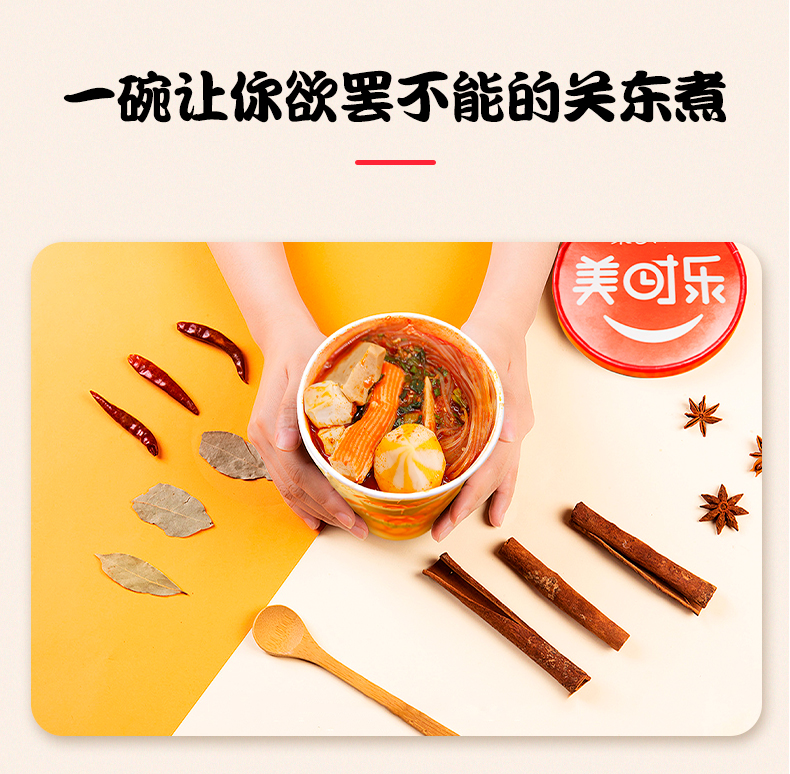 关东煮008.jpg
