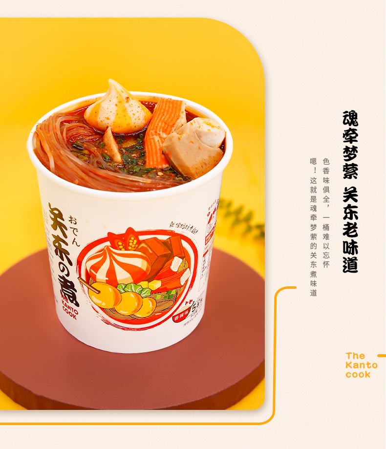 关东煮009.jpg
