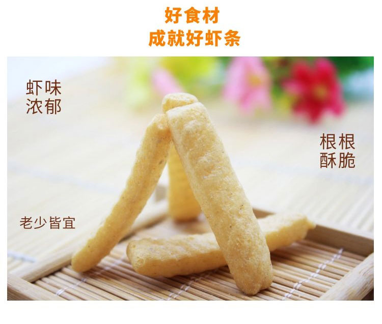 80g大蝦條_03.jpg