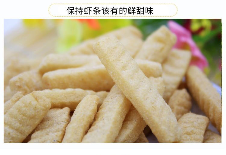 80g大蝦條_02.jpg