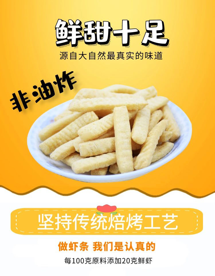 80g大蝦條_01.jpg