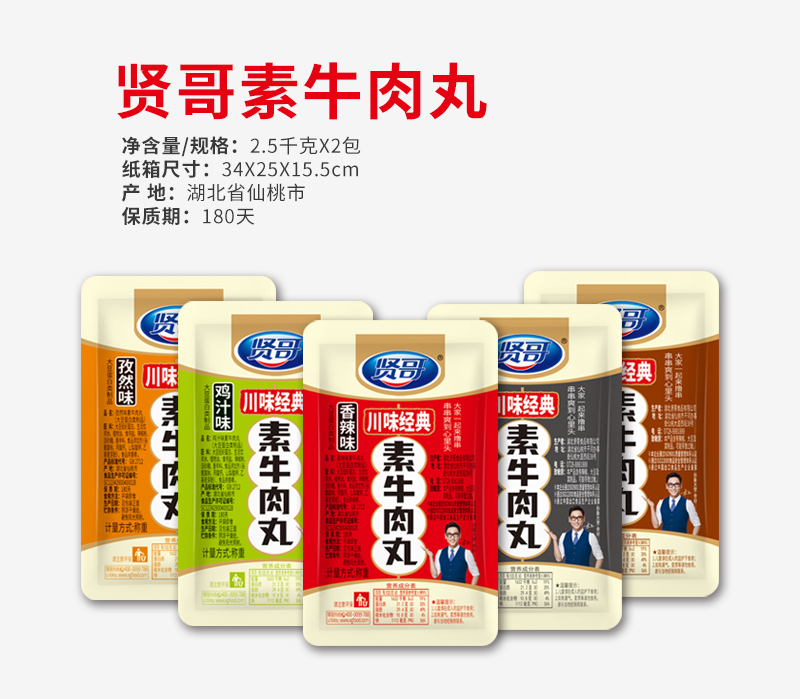 散装素牛肉丸_01.jpg