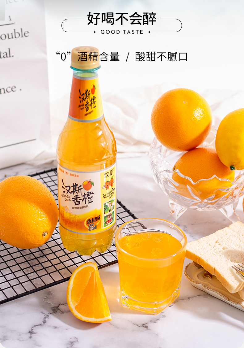 香橙描述_02.jpg