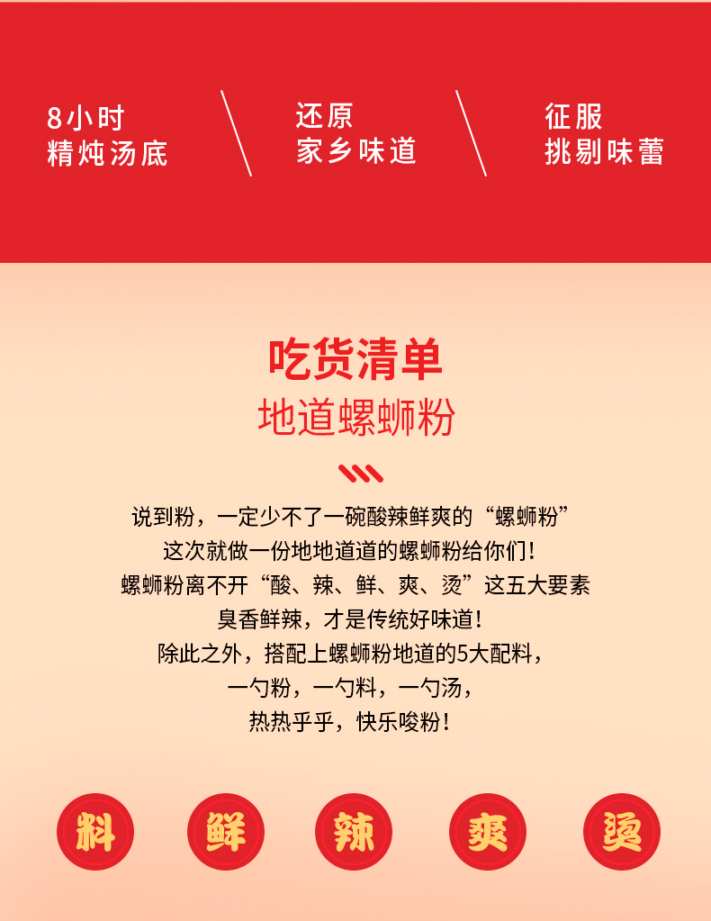 芭米螺蛳粉 (2).jpg