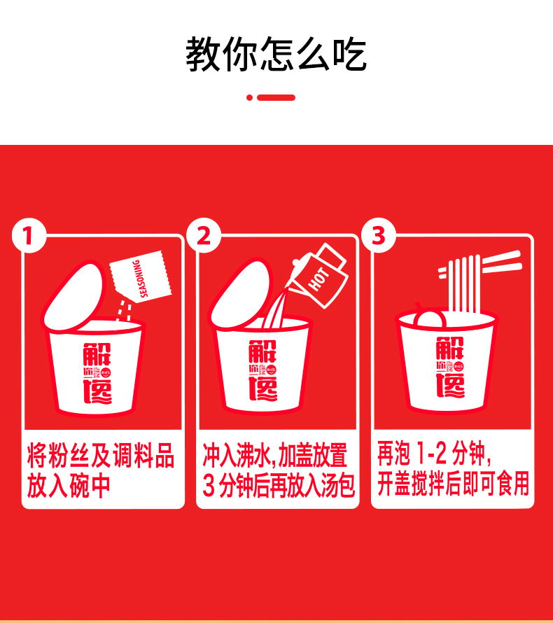 芭米螺蛳粉 (8).jpg