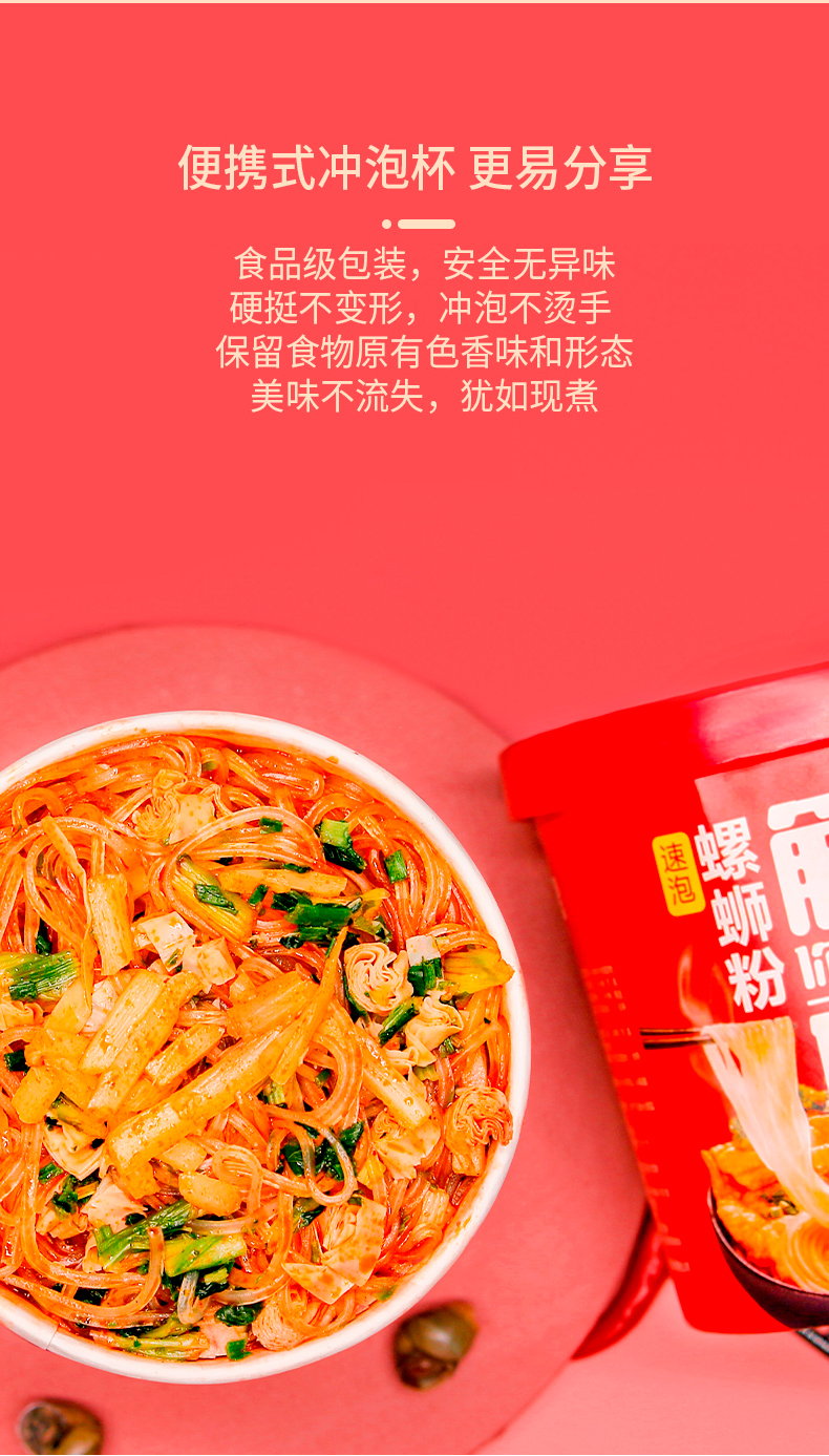 芭米螺蛳粉 (6).jpg