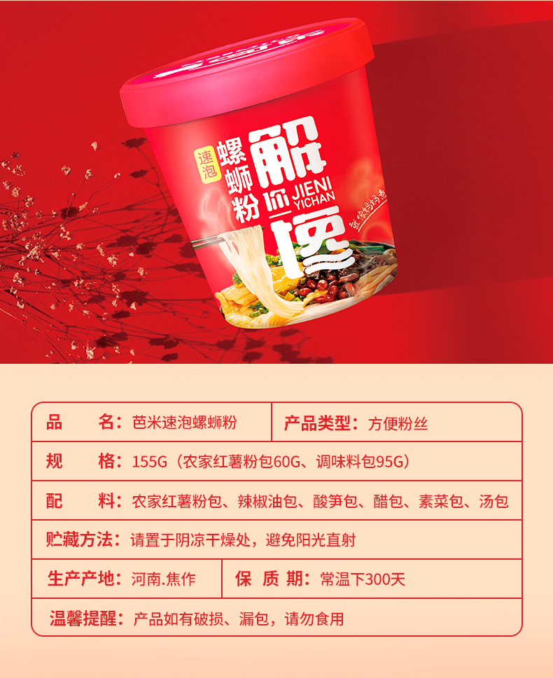 芭米螺蛳粉 (3).jpg