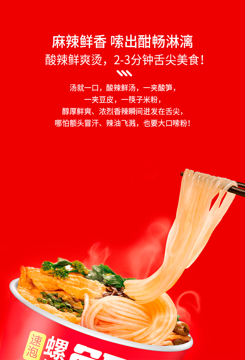 芭米螺蛳粉 (4).jpg