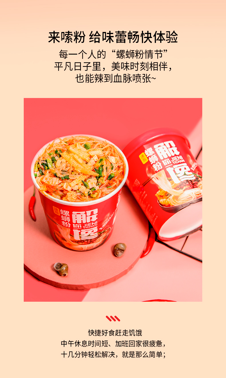 芭米螺蛳粉 (5).jpg