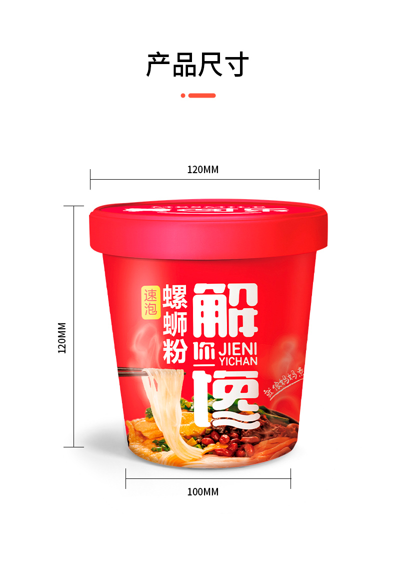 芭米螺蛳粉 (10).jpg