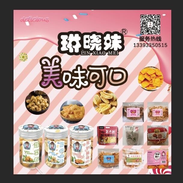 海报锅巴.jpg