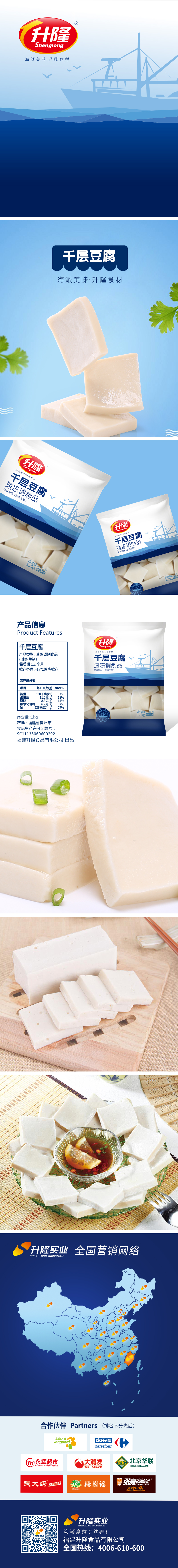 千层豆腐.jpg
