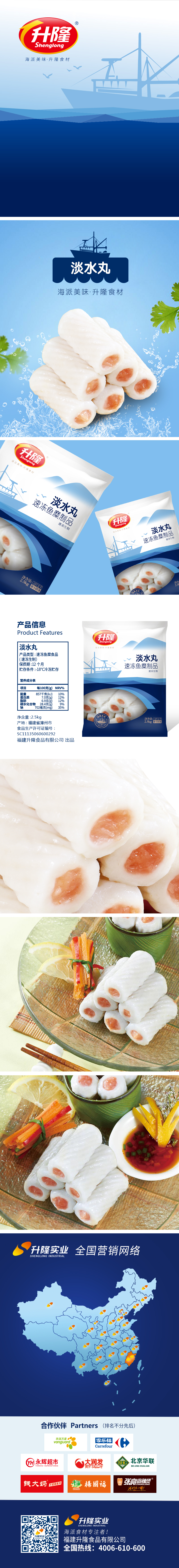 淡水丸.jpg