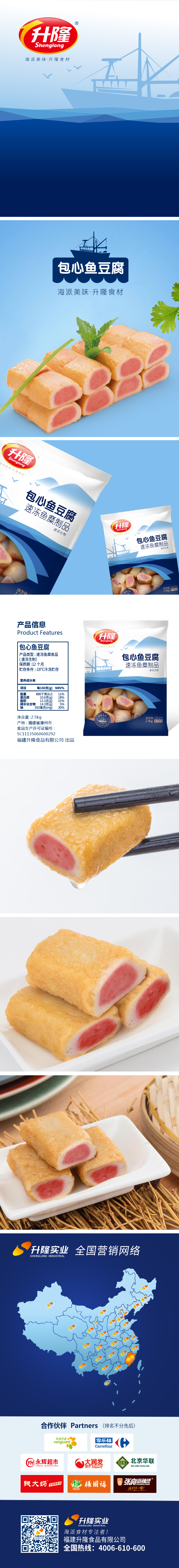 包心鱼豆腐.jpg