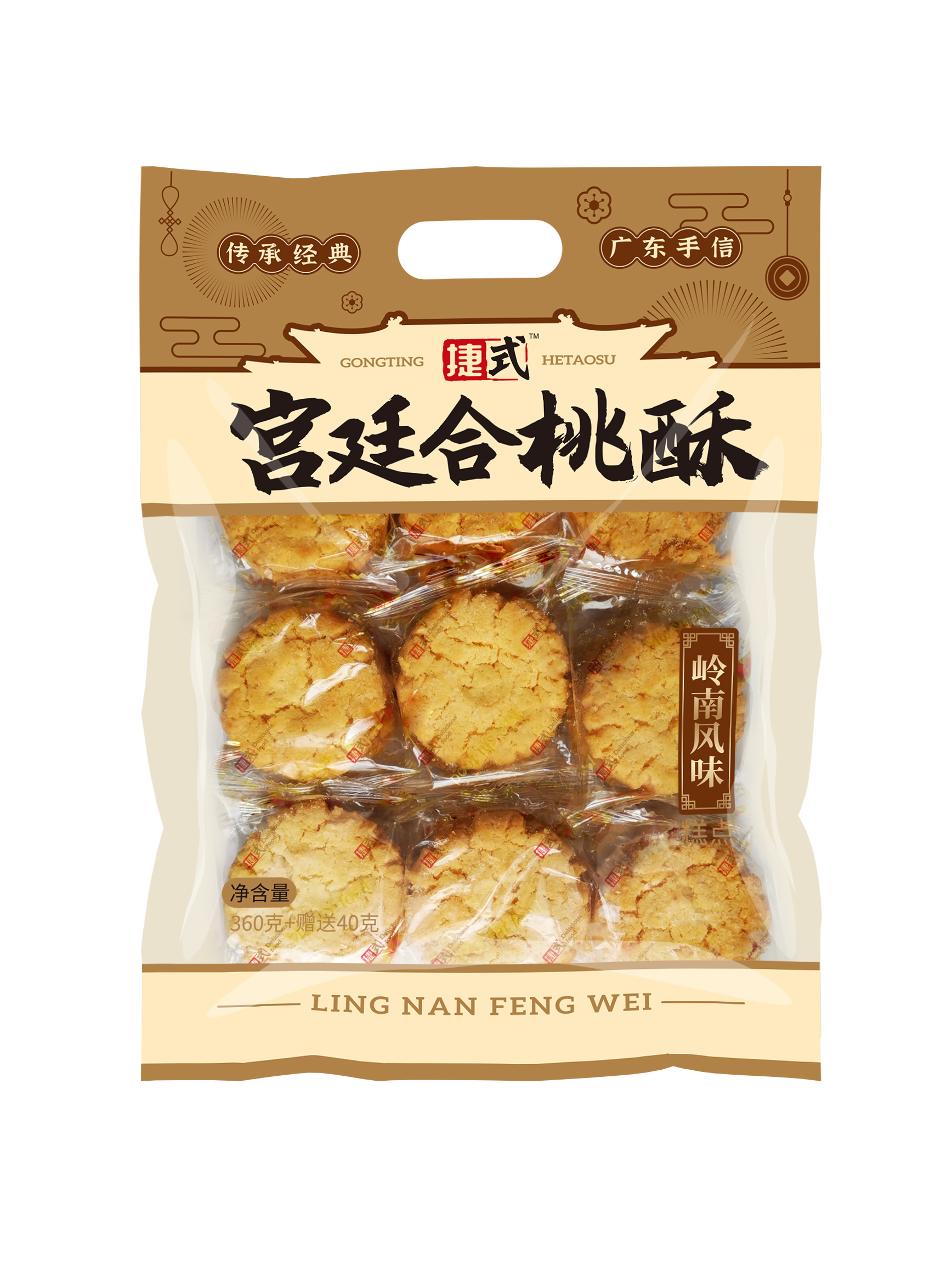 360克宫廷合桃酥 正面.jpg