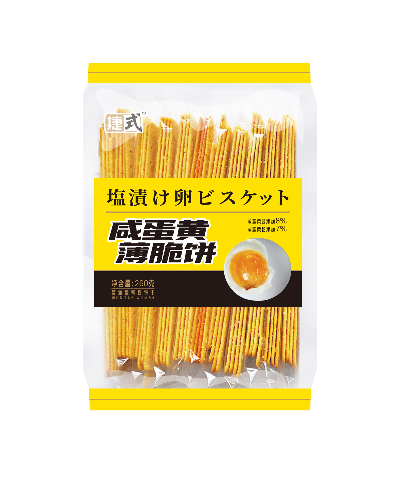 260克咸蛋黄脆薄饼 正面.jpg