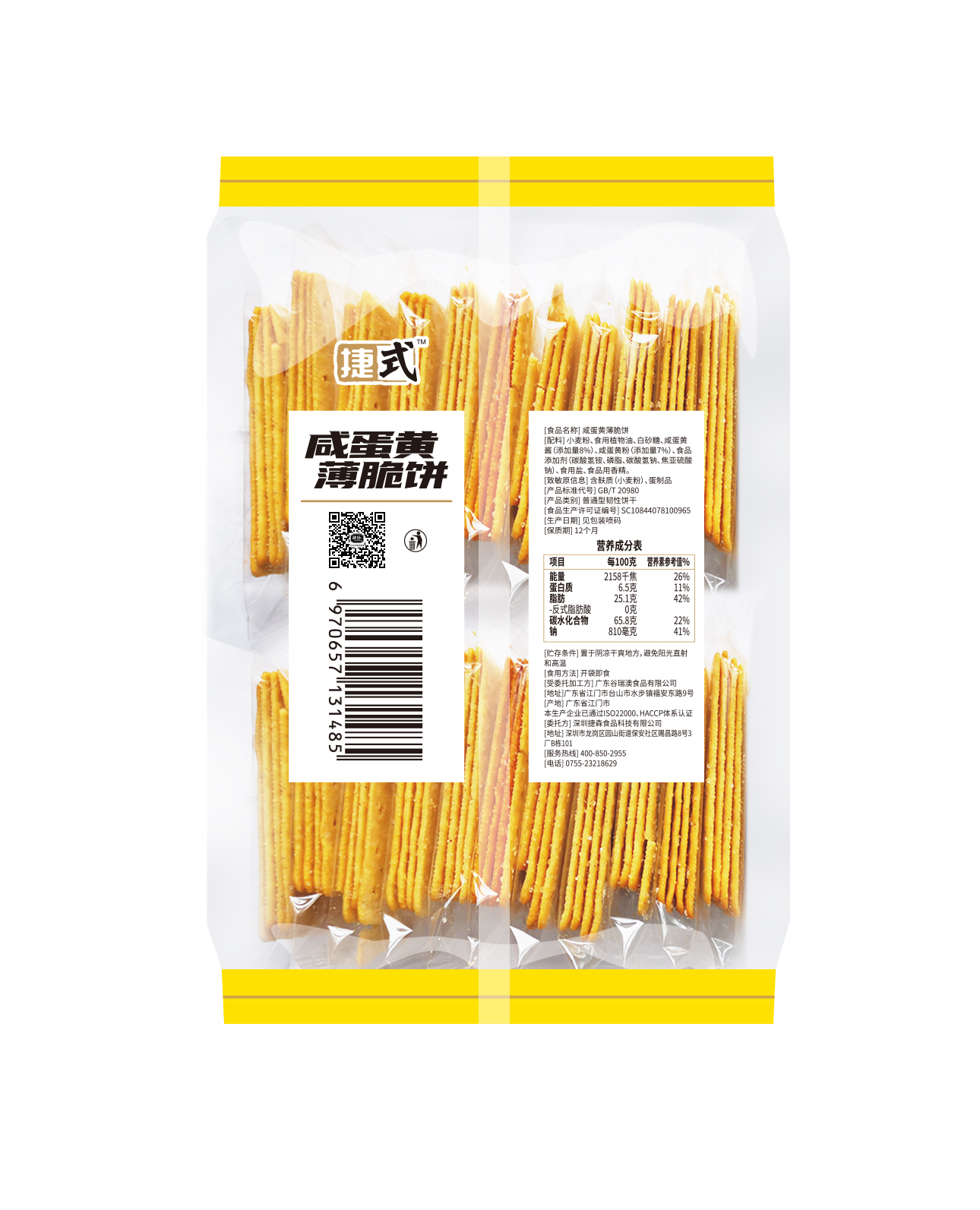 260克咸蛋黄脆薄饼 背面.jpg
