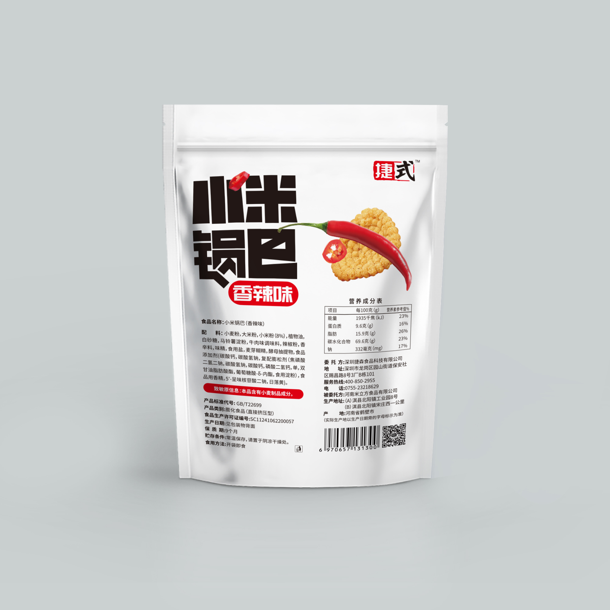 138克小米锅巴（香辣味）背面.jpg