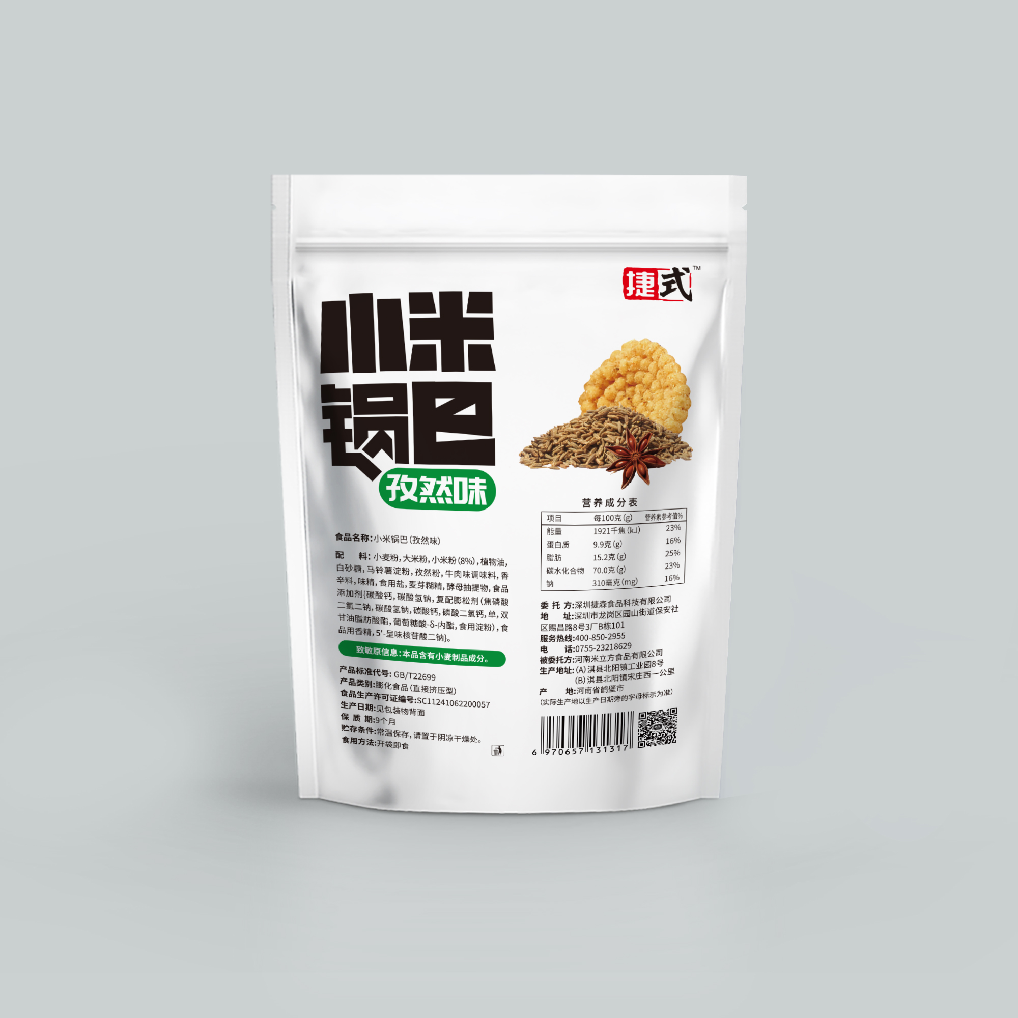138克小米锅巴（孜然味）背面.jpg