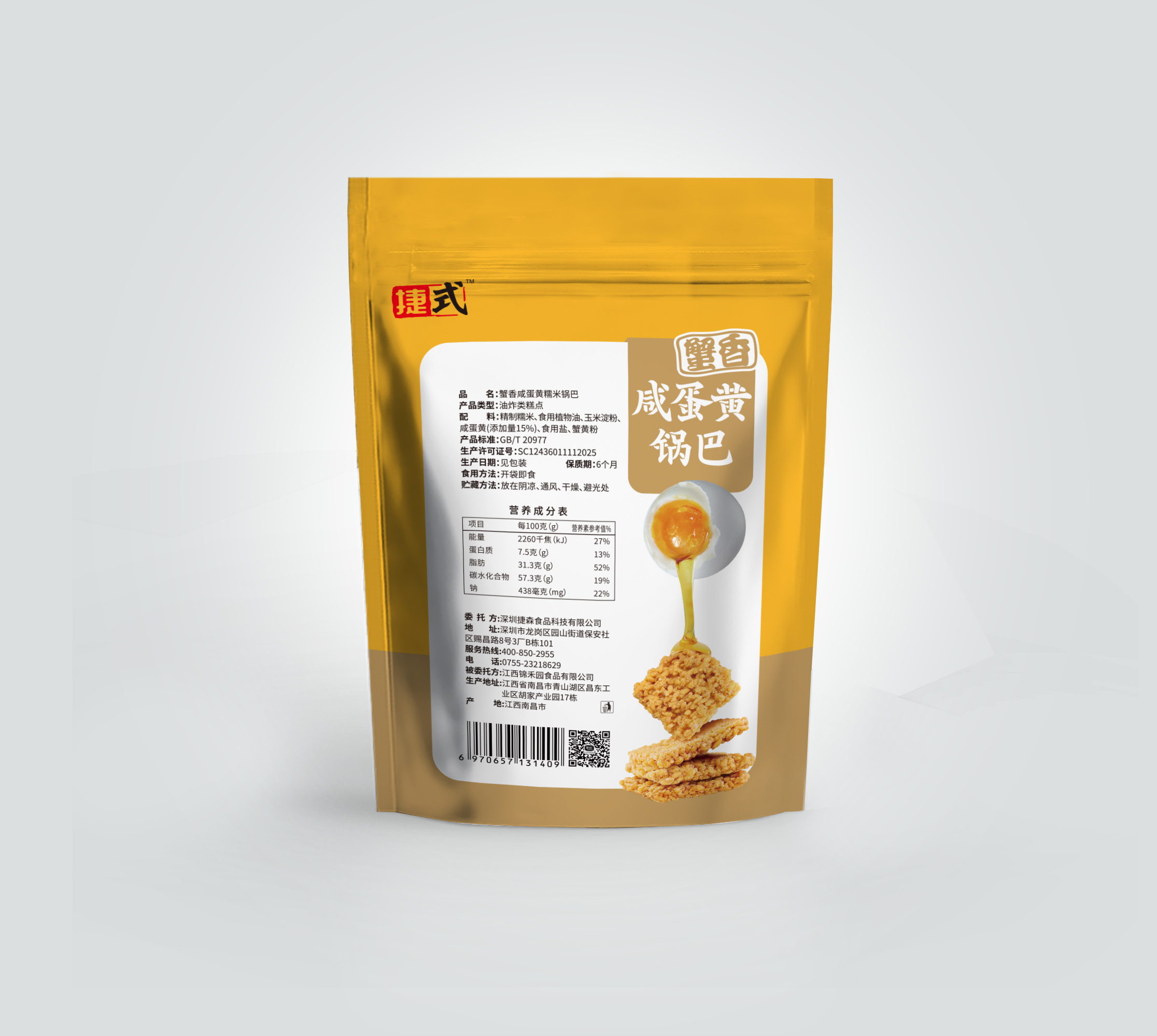 128克蟹香咸蛋黄糯米锅巴 背面.jpg