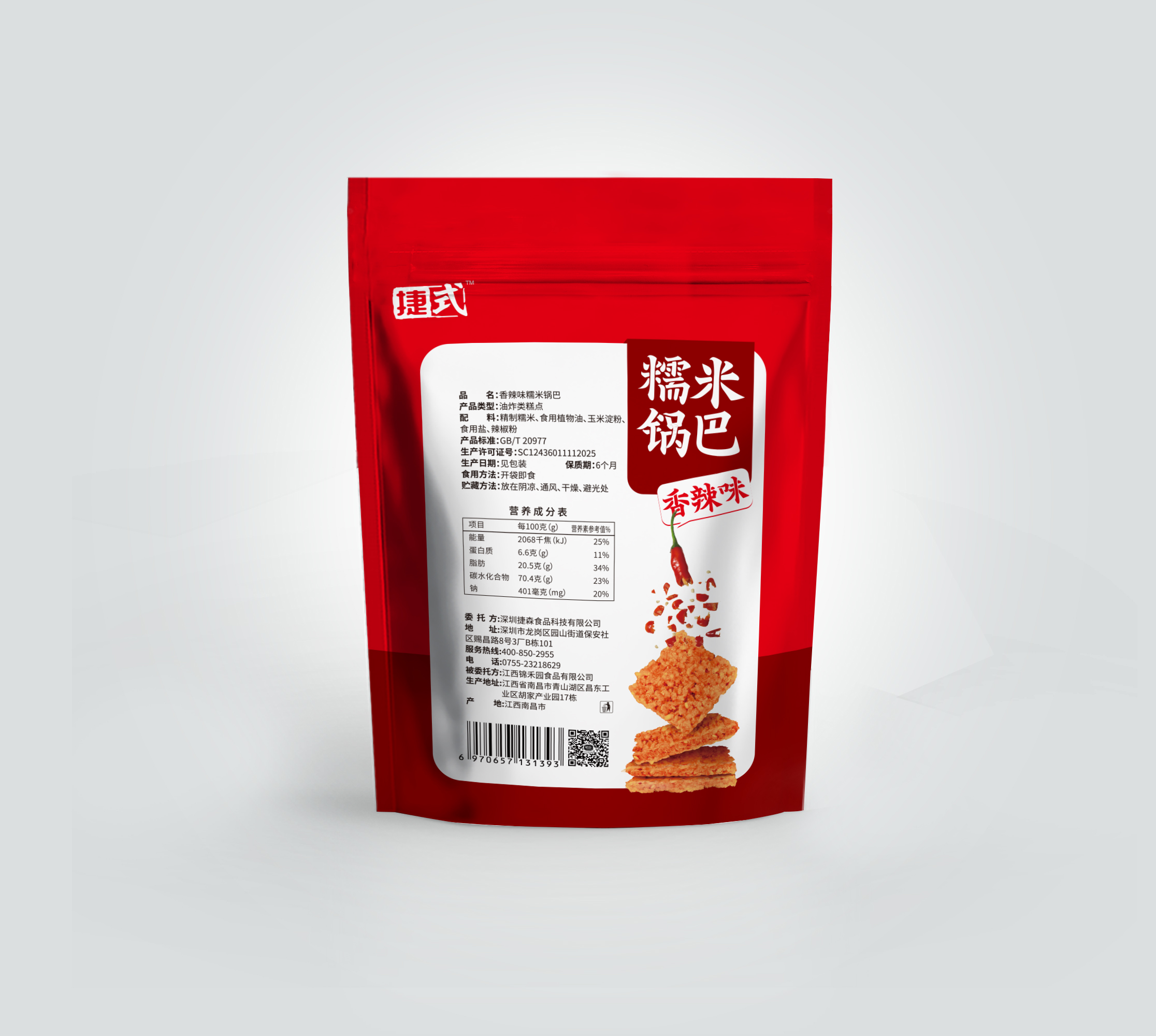 128克香辣味糯米锅巴 背面.jpg