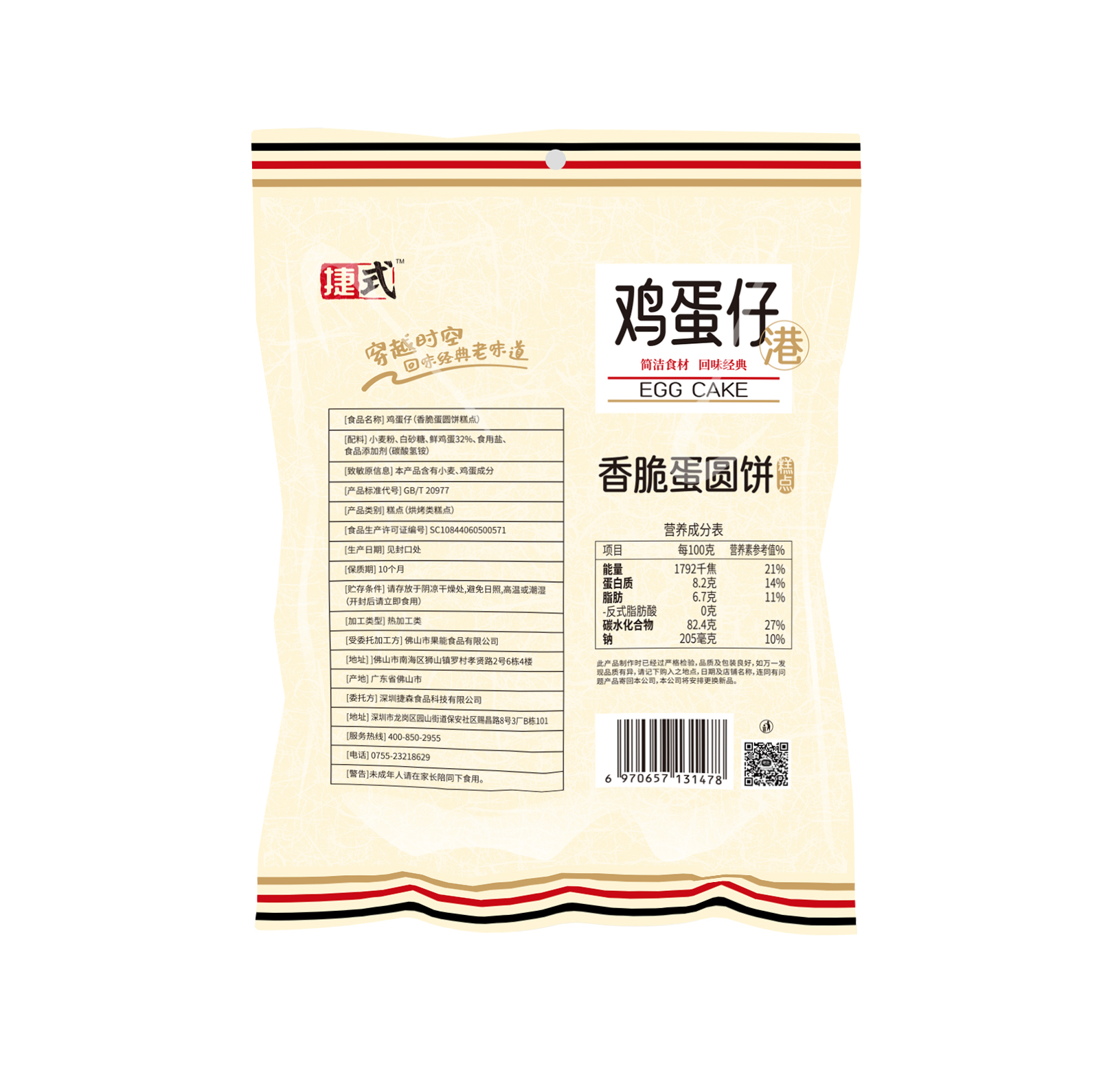 360克鸡蛋仔 背面.jpg