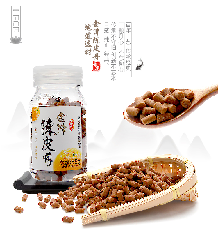 陈皮丹详情页整版_02.jpg