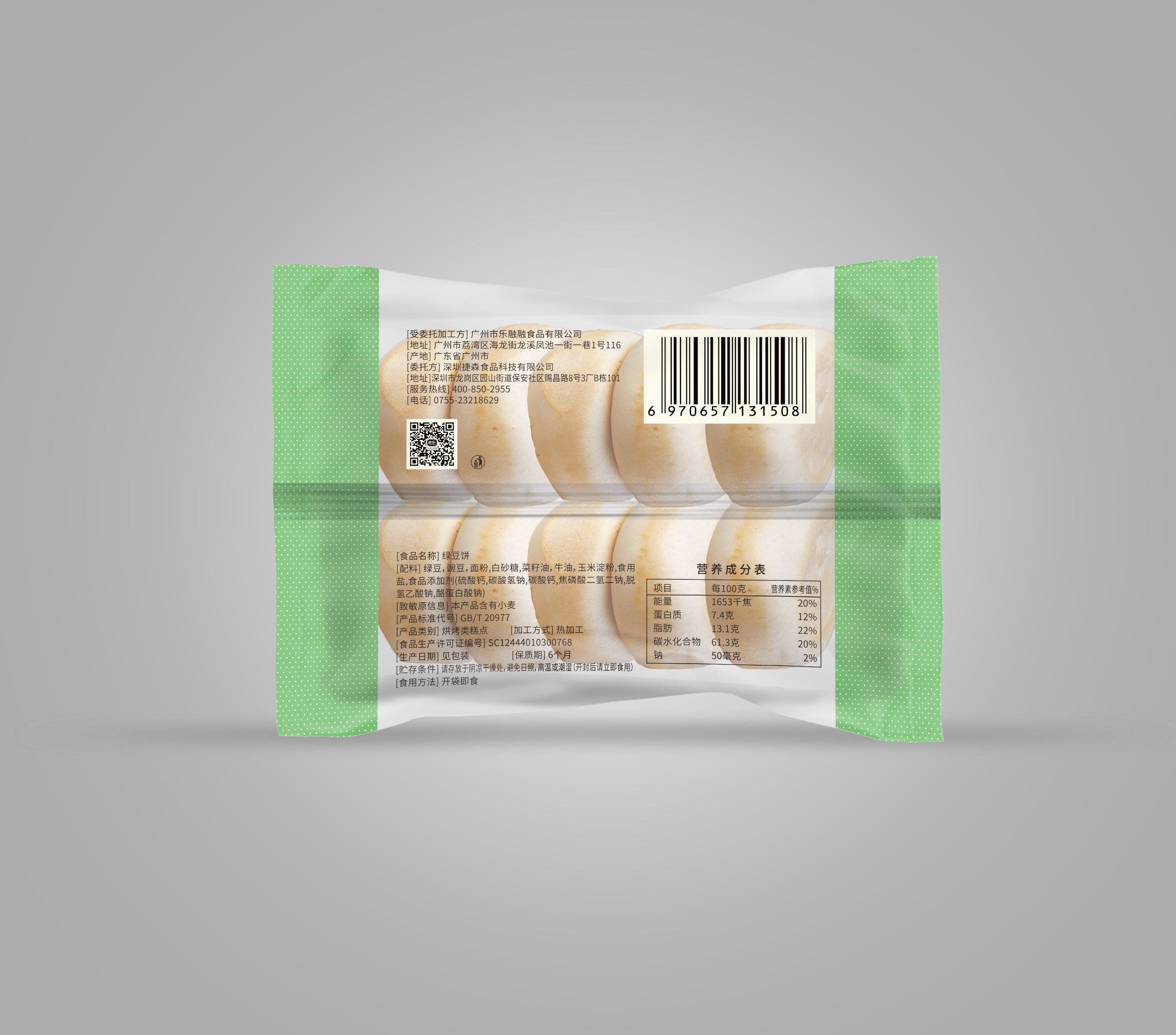 180克绿豆饼 背面.jpg