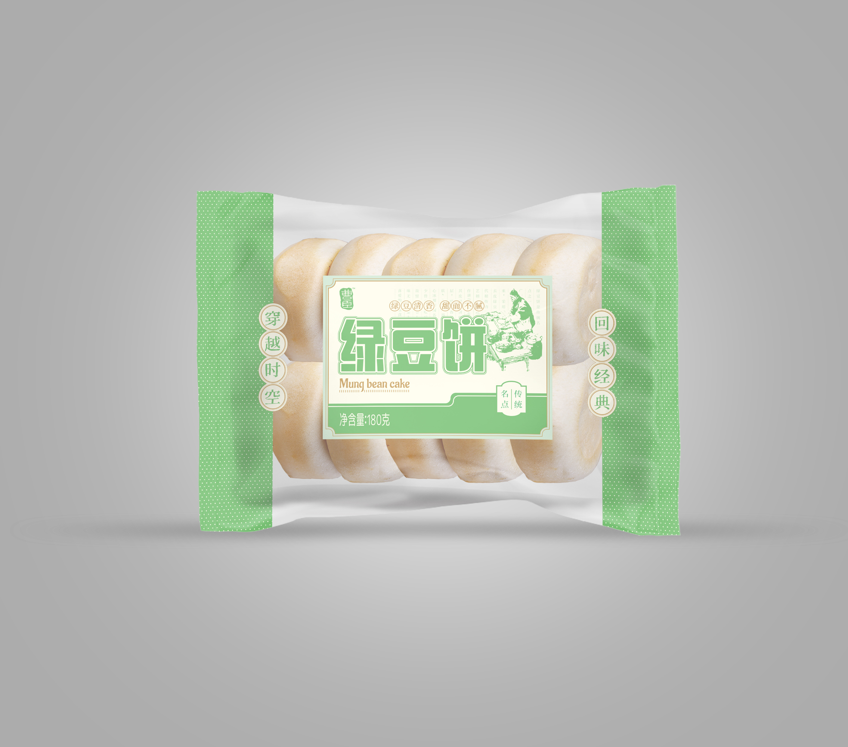 180克绿豆饼 正面..jpg