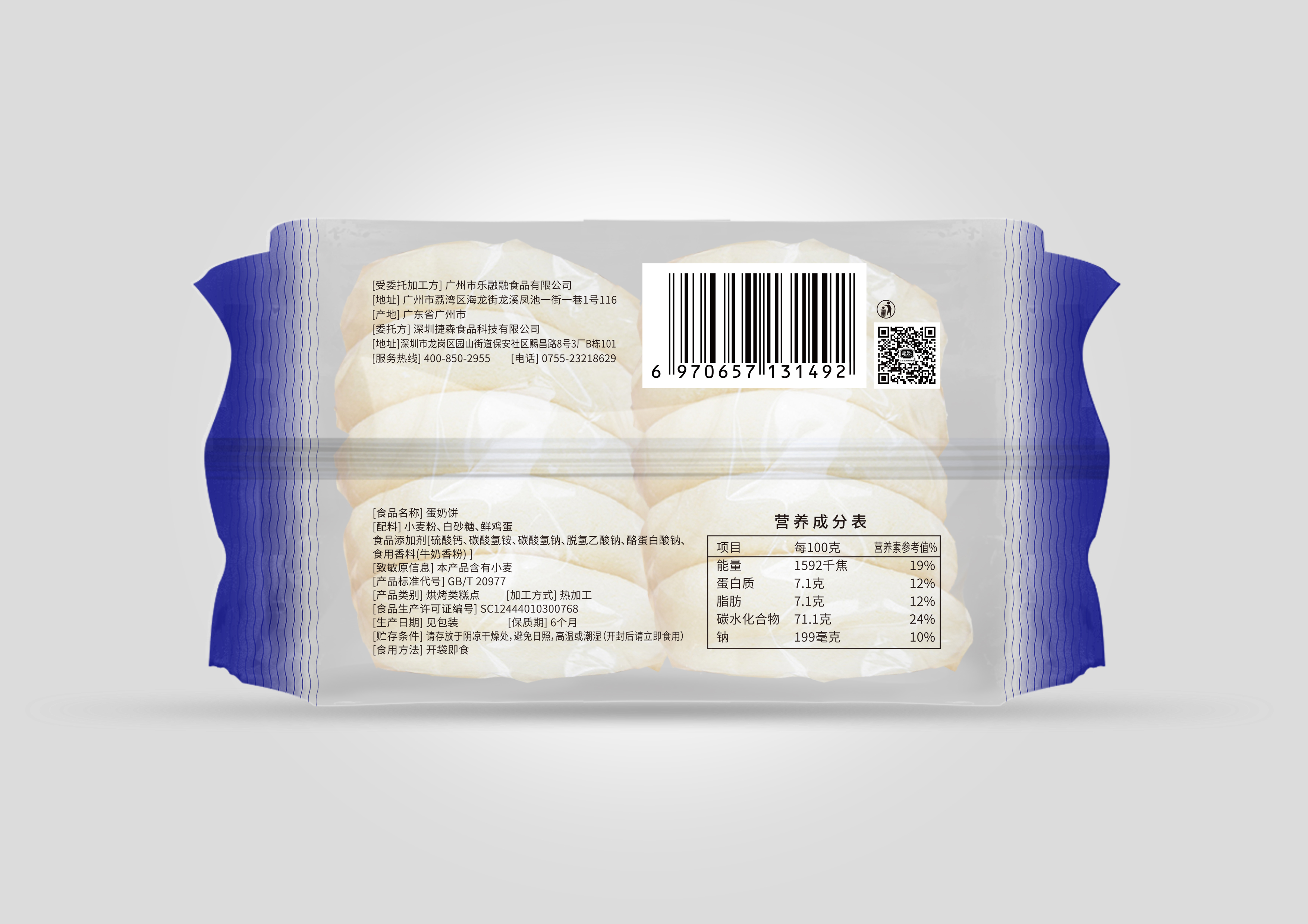 168克蛋奶饼 背面.jpg