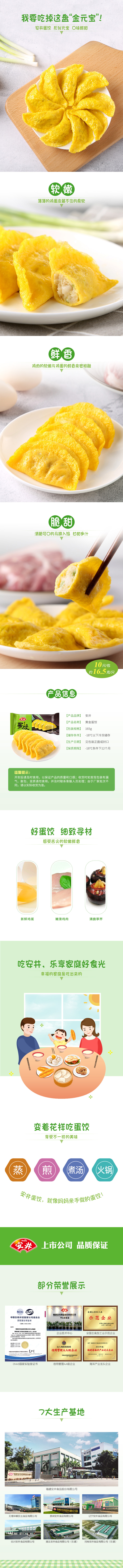 165蛋饺（无猪肉）.jpg