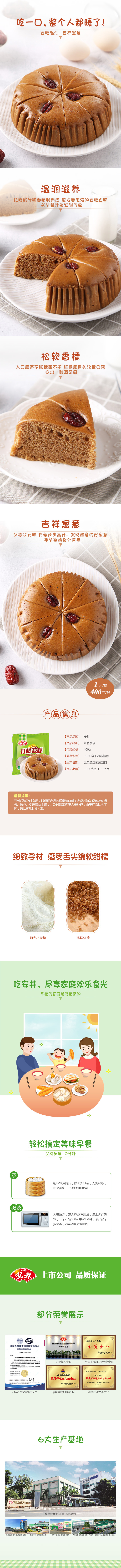 400g红糖发糕.jpg