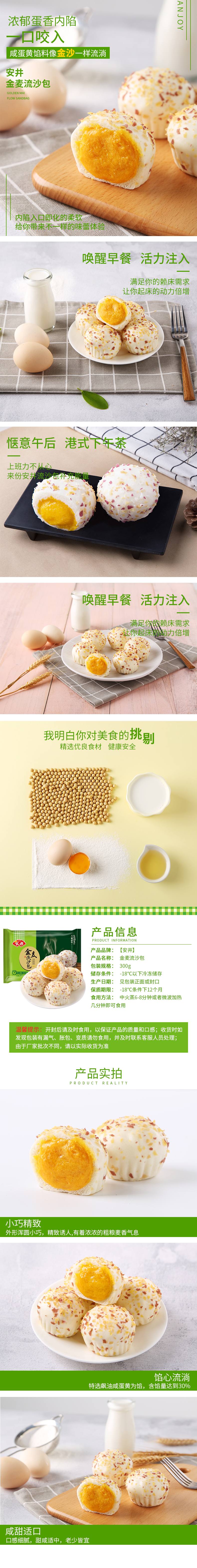 金麦流沙包1_01.jpg