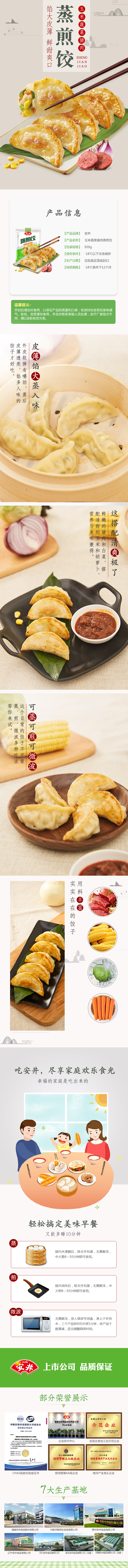 920蒸煎饺玉米猪肉.jpg