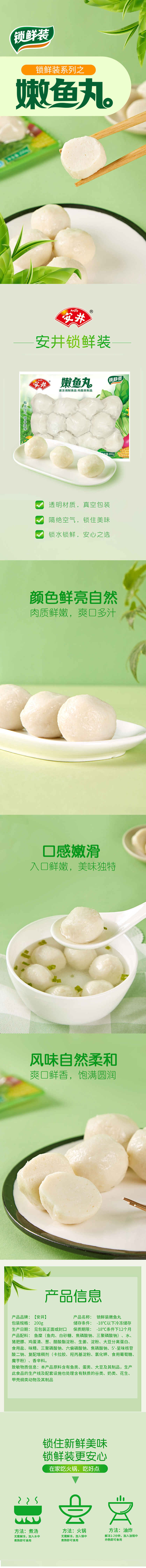 嫩鱼丸.jpg