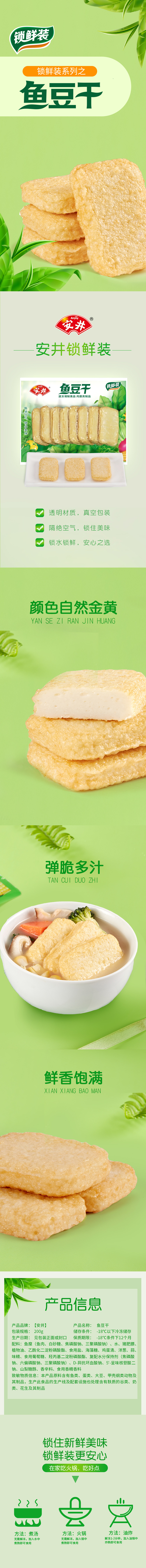 鱼豆干.jpg