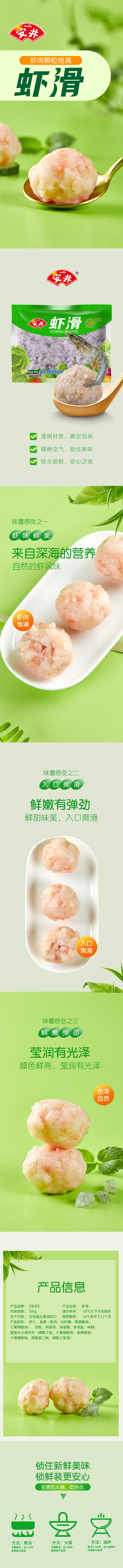 500虾滑.jpg